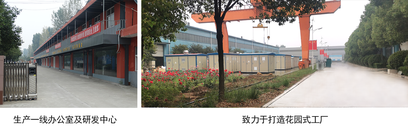 關(guān)于我們-超載變壓器-電爐變壓器廠(chǎng)-洛陽(yáng)恒變電力設備有限公司